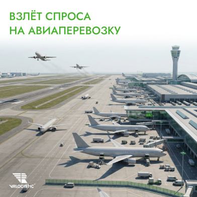 Мировой рынок авиаперевозок резко вырос 