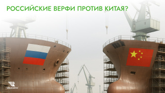 Почему без «экономического компенсатора» конкурировать с Китаем невозможно